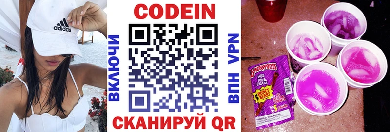 Кодеиновый сироп Lean напиток Lean (лин)  hydra ONION  Вышний Волочёк 