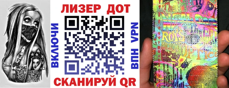Марки 25I-NBOMe 1,8мг Вышний Волочёк